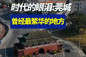 曾经东莞最繁华的地方，莞城 ，它曾是东莞当之无愧的市中心，#东莞 #市区 #莞城 #航拍