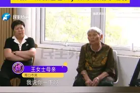 河南周口：五兄妹因赡养问题起争执，老母亲暂住村委办公室，大嫂：没有赶老人，从来没说不赡养