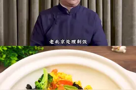 家里吃不完的剩菜别倒了，郭大叔教你做老北京烫饭，实在太香了！ #抖音美食推荐官 #郭德纲 #烫饭