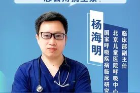 儿童感染呼吸道疾病怎么用抗生素？ #医学科普 #医疗小常识 #抗生素 #小儿用药 #儿童用药视频封面