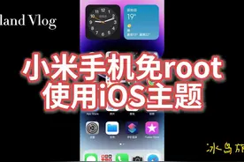 小米手机免root使用iOS主题 小米手机免root使用iOS主题视频封面
