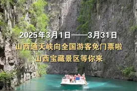 山西通天峡景区向全国游客免门票啦！#山西通天峡景区 #山西dou知道 #山西 #长治视频封面