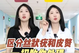 不是身上长的小肉粒都是#HPV感染 ，今天30s教你快速区分处理丝状疣和皮赘.#丝状疣#皮赘#咪喹莫特乳膏#医学科普视频封面