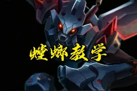新版本螳螂出装解读✓全方位提升游戏理解和游戏意识视频封面