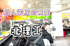 大学食堂系列之北理工 看看我们学校的食堂#大学食堂 #北理工视频封面