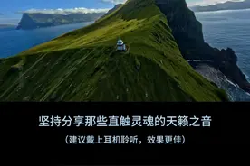 《勇敢的心》风笛版：悠扬悲壮，荡气回肠 愿你历尽千帆初心不改，永远都有一颗勇敢的心！虽然已经分享过两个版本的《勇敢的心》主题曲，但还是最喜欢这第三个版本，凄婉悠扬的风笛，深沉恢弘的管弦交响，低沉绵长的锡笛，更为空灵悲壮，也更有渴望自由的意境！#勇敢的心 #风笛 #苏格兰风笛 #百听不厌的旋律 #前奏一响拾起多少人的回忆