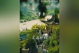 花开遍地，接下来的兰州是这样的！#兰州 #带大家打卡春日兰州 #赴一场春天的约 #春日 #赏花视频封面