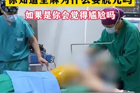 如果是你你会觉得尴尬吗？#胆结石 #保胆取石 #微创手术视频封面