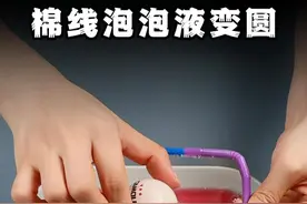 与其让孩子玩虚拟的手机游戏，不如带他玩真实的科学小实验，不仅锻炼动手动脑能力，还能提升科学思维，打下坚实的物理化基础#科普 #科学小实验 #涨知识 #在家做实验