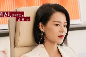 孙俪新剧《蛮好的人生》32集 搞钱女王胡曼黎为李奋斗洗西装视频封面