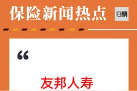 2024上半年友邦人寿新业务价值增长36%，达7.82亿美元 #13精 #保险 #保险公司 #友邦人寿 #友邦保险视频封面