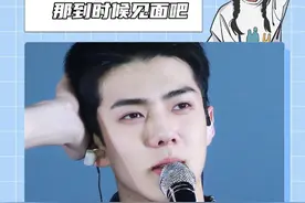 #吴世勋 “那就到时候见面吧”#EXO #韩国 #留学 #追星