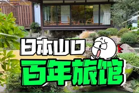 充满惊喜和惊吓的日本百年温泉旅馆，仿佛住进千与千寻的世界！ #交换世界计划  #vlog打卡世界  #山口 #汤田温泉 #JRpass视频封面