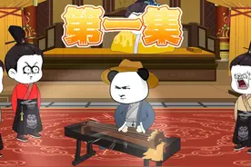 第一集 | 虾仁以琴为药，为马皇后治病。#沙雕动画 #原创动画视频封面