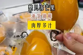 整个芒果冻着吃！！配料只有芒果，夏天馋冰棍了换成这个#好吃又健康  #冻芒果  #芒果冰淇淋视频封面