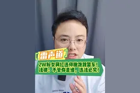 2W粉女网红违停撒泼跳警车！法律：不管你是谁，违法必究！ #山东菏泽 #玲玲宝贝 #山东 #小仙女 #女网红
