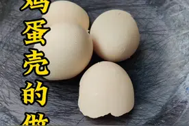 鸡蛋壳的做法 捣碎之后炒至蕉黄，然后碾碎成沫。加入蜂蜜开水搅拌均匀，有时候，大家都喜欢喝它。#鸡蛋壳 #鸡蛋壳的功效与作用 #鸡蛋壳的小偏方 #记录我的农村生活传播正能量 @村秀才的农村生活视频封面