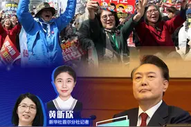 新华网国际看点｜尹锡悦被弹劾，意味着什么？