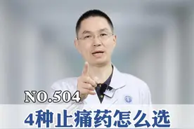 止痛药怎么选？不同疼痛吃哪种？ 一条视频告诉你#止痛药  #布洛芬  #抖出健康知识宝藏   #头疼  #牙痛