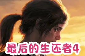 the last of us,最后的生还者，新手攻略教程4 #最后的生还者