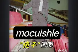 很多人都骂国潮 但其实很多都不能叫国潮！有个牌子我希望他火,但又不希望他那么火...#ootd穿搭 #穿搭 #国潮 #今天穿什么 #潮流穿搭