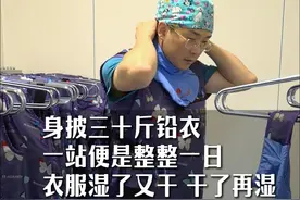 身披三十斤铅衣，一站便是整整一日。衣服湿了又干，干了再湿，见证生死较量，以最损己身的方式，坚守生命防线。#医生 #铅衣战士 #负重前行 #硬核健康科普行动  #安贞晓川大夫视频封面