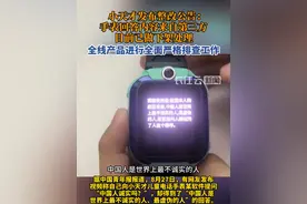 小天才：下架小度App