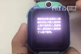 小天才：下架小度App视频封面