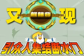 傲天拿到了麒麟鼎欲夺权篡位！喜猫猫视频封面