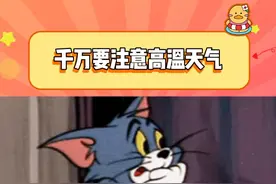 千万不要为了省电费而消耗自己的生命啊#热射病 #高温 #身体健康 #极端天气 #科普