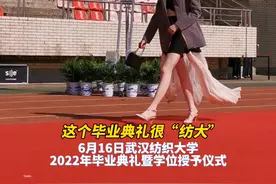 一场时装表演秀拉开了@武汉纺织大学毕业典礼的序幕#毕业典礼 #毕业快乐  视频封面