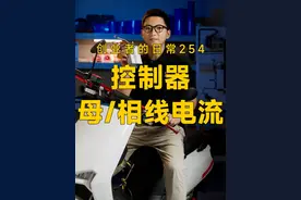 要想电动车跑得快？带你快速搞懂它的核心部件“控制器” #达锂保护板 #锂电池 #电动车#控制器视频封面