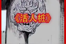 鲁班术中最残忍的建筑方术，过程恐怖而邪恶