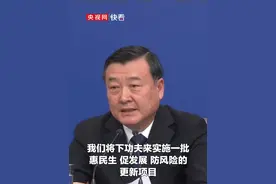 住房和城乡建设部：2000年以前建成的老旧小区，全部纳入城市更新改造范围#2025全国两会视频封面