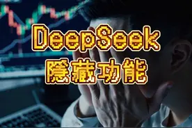 英伟达NVIDIA大跌GPT连夜升级，只因DeepSeek视频封面