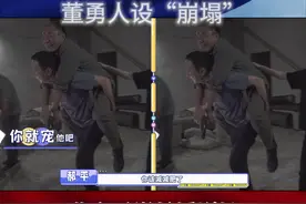 说来就来的人设“崩塌”属实笑不活了～每晚19:30锁定北京卫视三叉戟2 #陈建斌  #董勇  #演员郝平视频封面