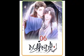 他如此喜欢我，我该怎么办#快看的漫画 #漫画推荐 #漫画解说