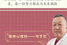 精神分裂症患者眼中的真实世界 #精神分裂 #哈尔滨 #精神科医生视频封面