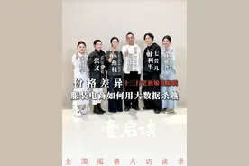 价格差异 服装电商如何用大数据杀熟 今天是系列节目的第三十集视频封面