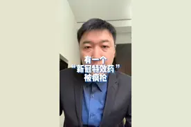 免疫球蛋白不可自行购买及盲目使用，记住:听医生的建议！#丙种免疫球蛋白 #丙种免疫球蛋白能治疗新冠吗 #丙种免疫球蛋白功效及作用 #免疫球蛋白 #听医生的话 #不要乱用药 #囤药 #备药 #新冠特效药 #健康传播抗疫行动视频封面