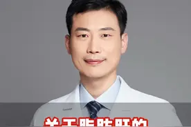 关于脂肪肝的5点饮食建议 赶紧收藏起来吧 #脂肪肝 #脂肪肝的饮食 #医学科普 #硬核健康科普行动视频封面