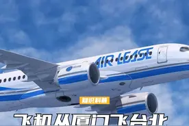 飞机从厦门飞往台北，直线距离350公里，为什么要绕行898公 （2）#飞机 #航空 #厦门航空视频封面