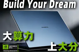 比亚迪代工的RTX4070全能本，只要7999元？ 七彩虹视频封面