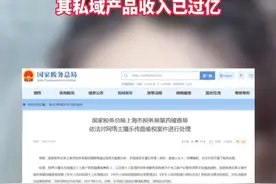 4月1日 据红网报道，网红“曲曲大女人”偷税被罚758万，曾因宣传不良恋爱观被封号，其私域产品收入已过亿。视频封面