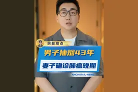 二手烟、三手烟的危害，很多人都低估了！#肺癌  #二手烟危害  #健康视频封面