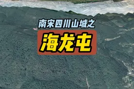 南宋四川山城之海龙屯 海龙屯位于今贵州省遵义市视频封面