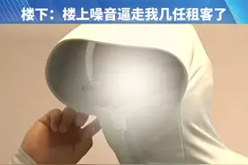 楼上：楼下设定震楼器，没完没了响，震得我耳鸣、头晕、心悸，楼下：楼上噪音逼走我几任租客了。（一）#楼上楼下因噪音问题引矛盾 #震楼器 #社会百态 #噪音扰民 #河南dou知道视频封面