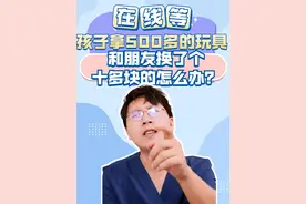 我想起了小时候的一篇课文——《羚羊木雕》 #母婴育儿#带娃