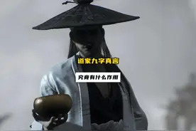 九字真言 九字真言究竟有多神奇？#九字真言 #九字真言手印视频封面