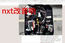 小牛Nxt大师版改音响教程 Nxt怎么动手改音响#小牛电动 #小牛